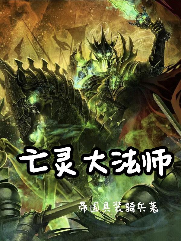 亡灵大厅任务