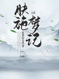 肤施路社区服务站