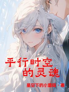 平行时空什么