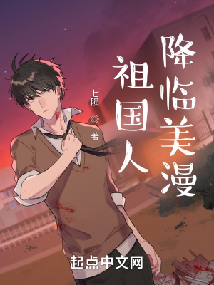 祖国人超人