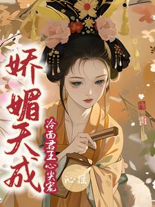 后宫第一美人如懿传