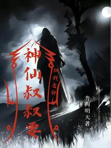 十一尾狐神像