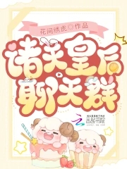 诸天大佬聊天群