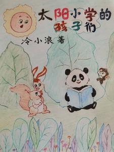 太阳小学的照片