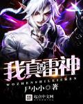原神我成了雷神幕府的大将军