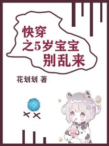五岁宝宝该不该戒奶粉