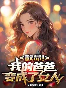 男变女的多吗