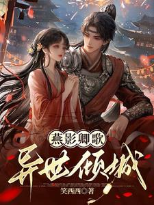 侯爷宠妾灭妻最后得到报应短剧