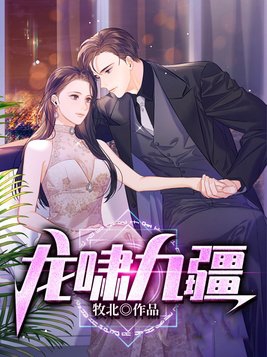 龙啸九天