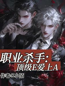 顶级职业杀手解析