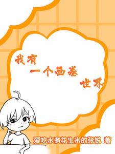 我有一幅画图片
