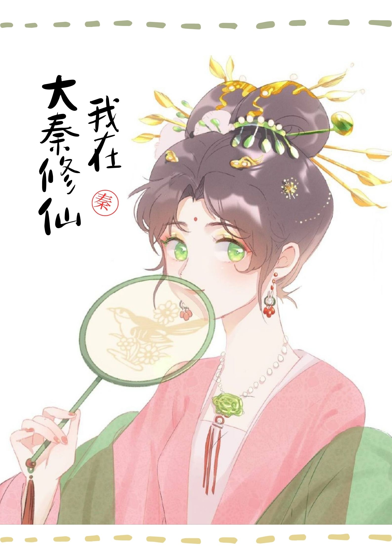 请始皇统一天下用了多少年